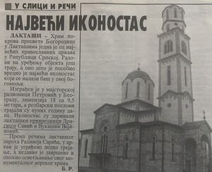 Новости